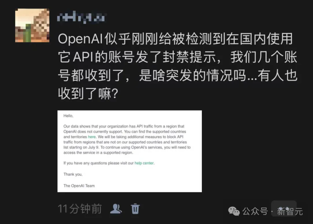 突发！大量开发者收到OpenAI警告，7月9日起封杀不支持地区API