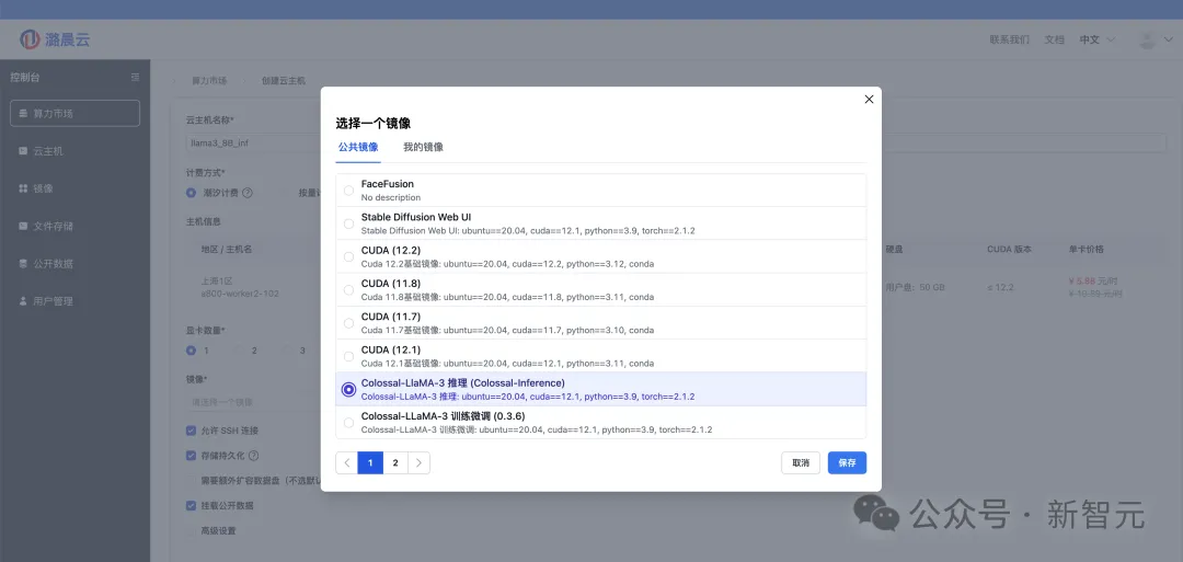 OpenAI服务受限？别担心，来这里丝滑玩转700亿参数Llama3，还有100元券免费薅！