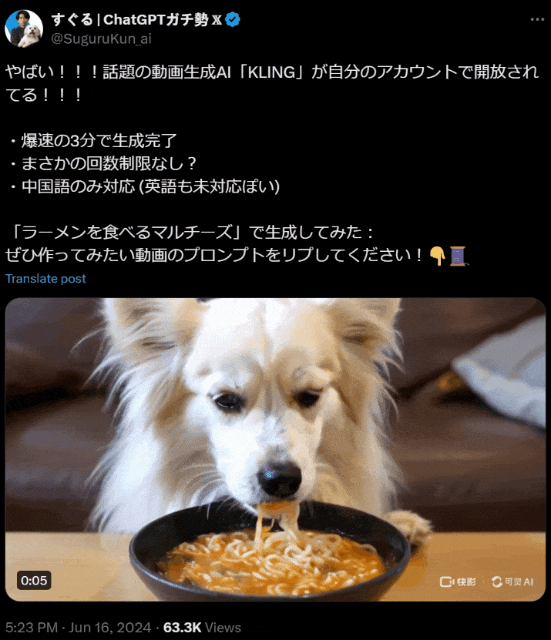 快手「可灵」再进化！视频续写可达3分钟让全球网友炸锅 
