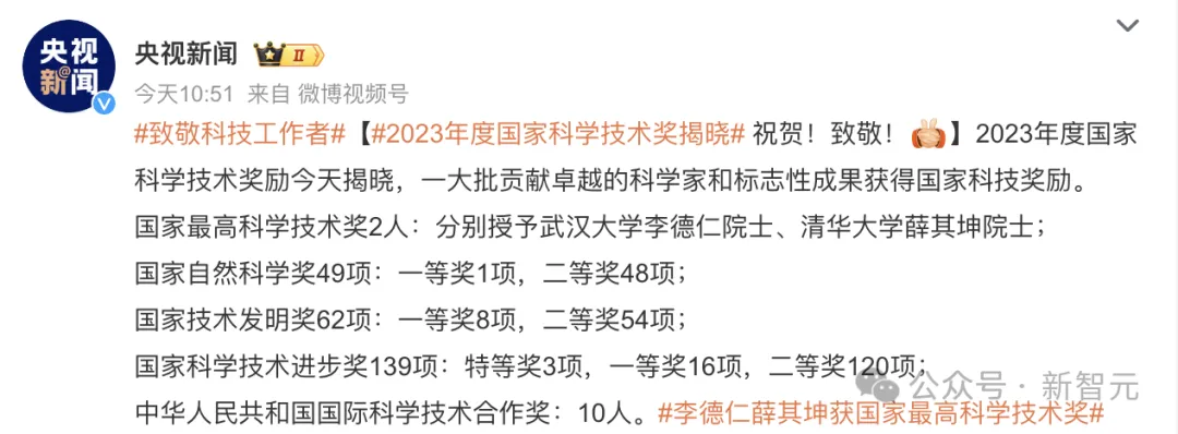 中国科技「亮剑」！十年来，AI领域项目首次问鼎国家科技奖一等奖 