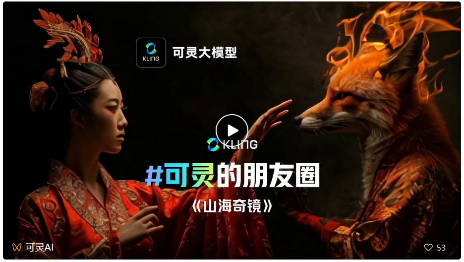 快手「可灵」再进化！视频续写可达3分钟让全球网友炸锅 