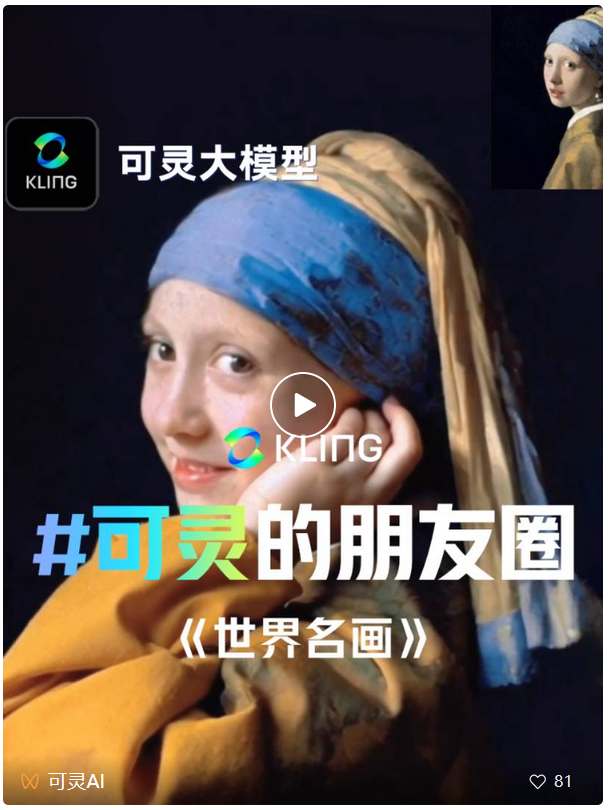 快手「可灵」再进化！视频续写可达3分钟让全球网友炸锅 