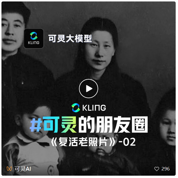 快手「可灵」再进化！视频续写可达3分钟让全球网友炸锅 