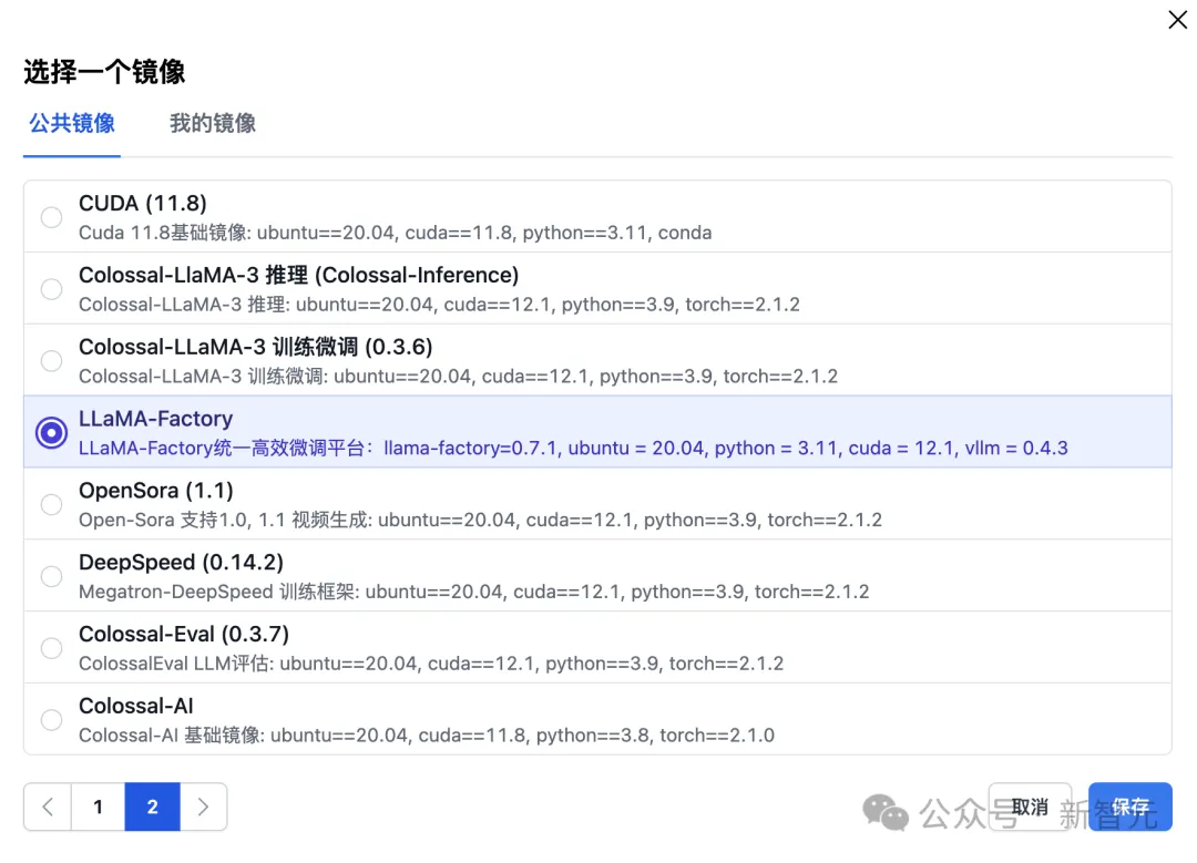 OpenAI服务受限？别担心，来这里丝滑玩转700亿参数Llama3，还有100元券免费薅！