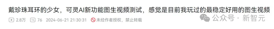 快手「可灵」再进化！视频续写可达3分钟让全球网友炸锅 