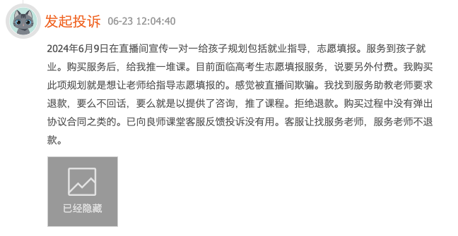 当高考志愿填报成为一门生意,AI将扮演怎样的角色?