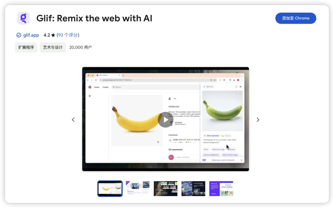 Glif 的作者五分钟做了个 AI 梗图生成器，结果风靡推特。 