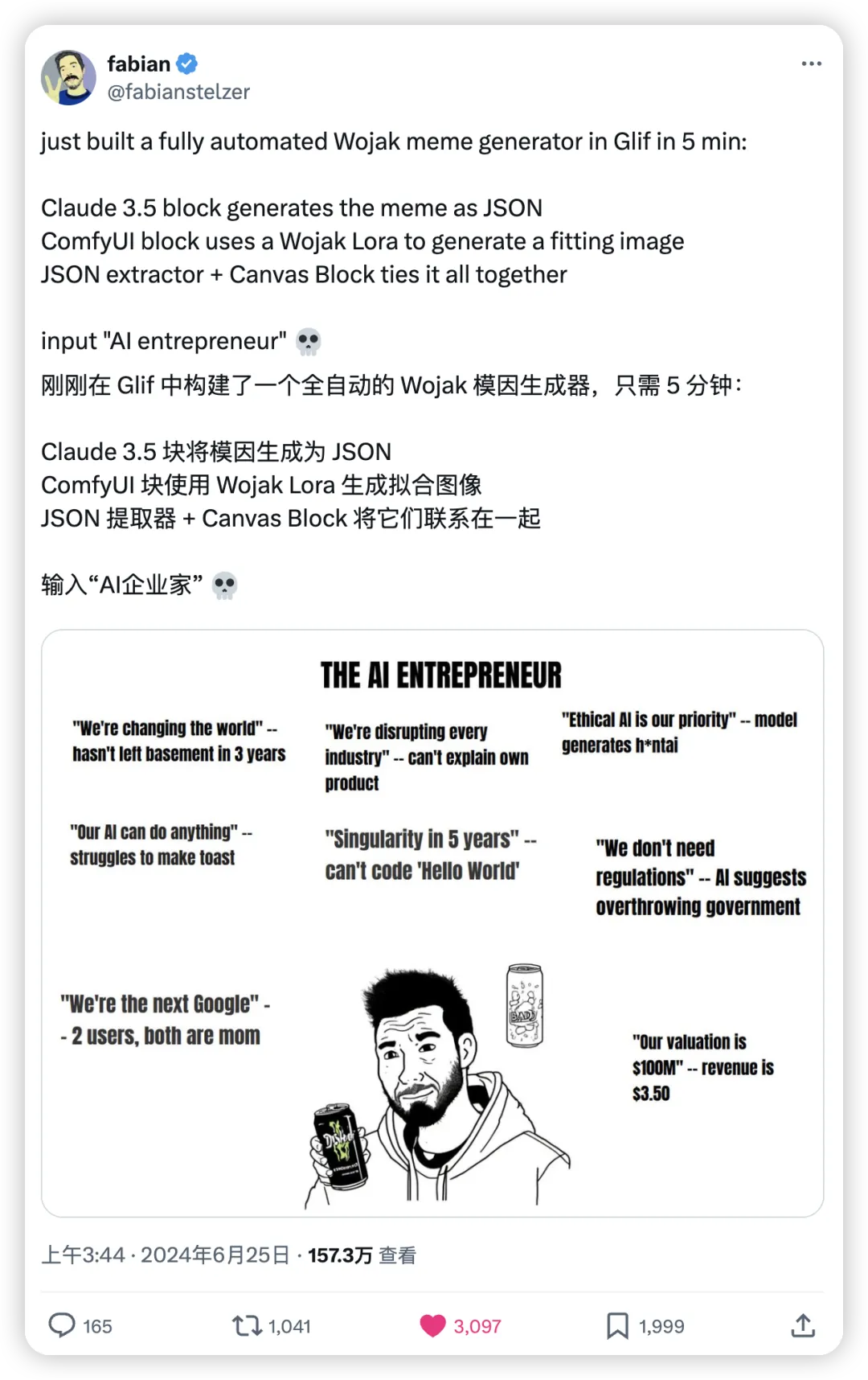 Glif 的作者五分钟做了个 AI 梗图生成器,结果风靡推特。