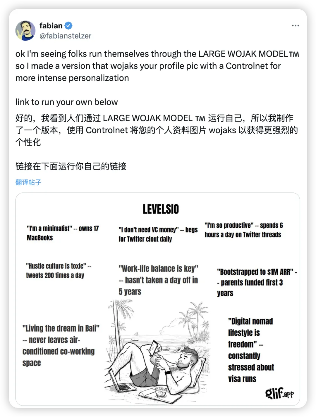 Glif 的作者五分钟做了个 AI 梗图生成器，结果风靡推特。 