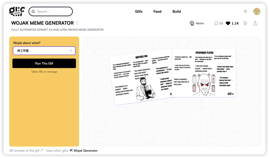 Glif 的作者五分钟做了个 AI 梗图生成器，结果风靡推特。 