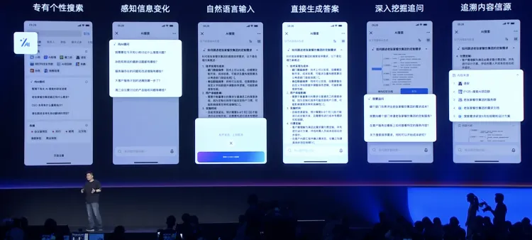 钉钉AI搜索里有啥？上班摸的鱼老板画的饼同事欠的债 