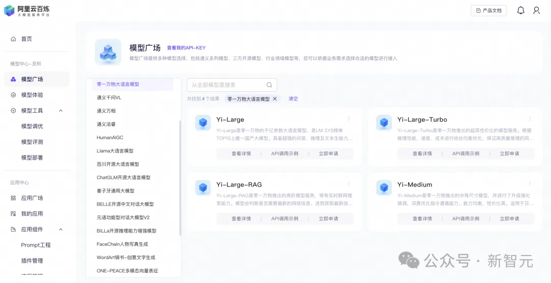 国产「GPT平替」Yi-Large接入美国主流平台！国内卷价格，黑马另辟蹊径 