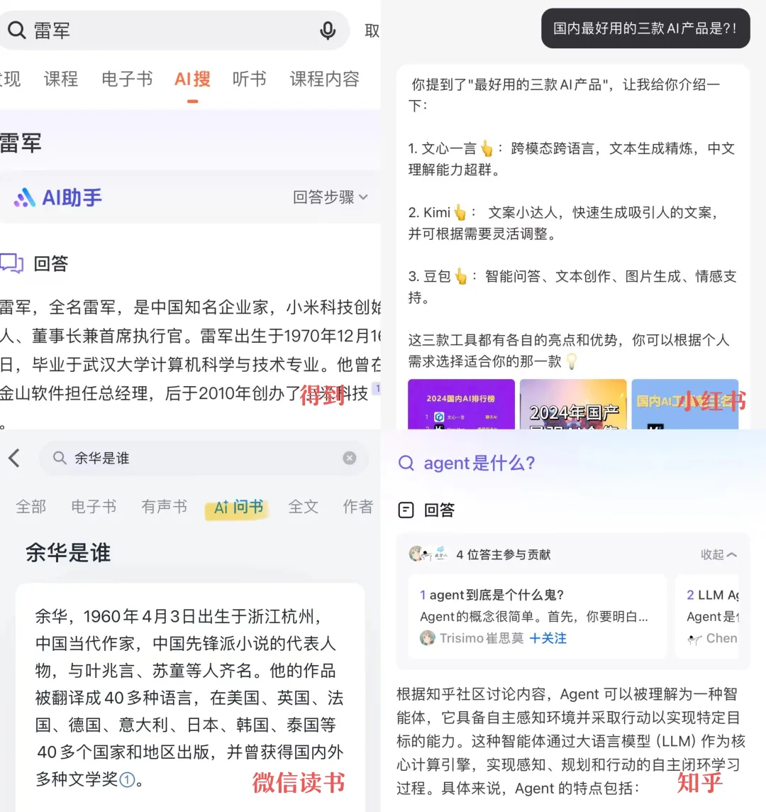 AI 搜索产品千千万，谁是你的 No.1？ 