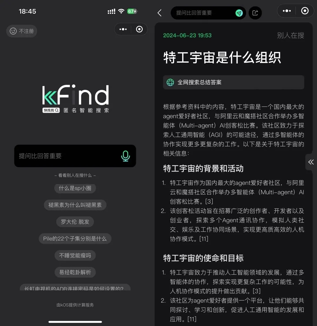 AI 搜索产品千千万，谁是你的 No.1？ 