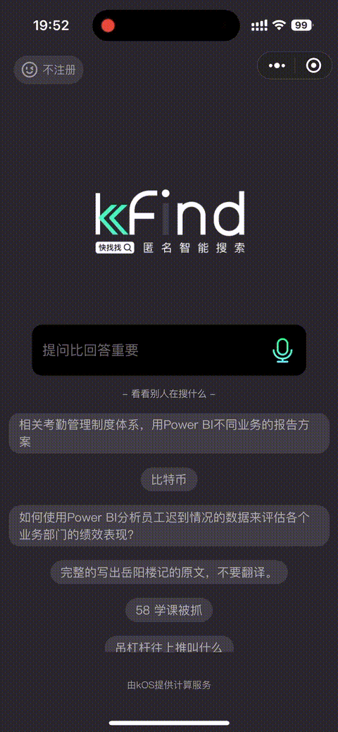 AI 搜索产品千千万，谁是你的 No.1？ 