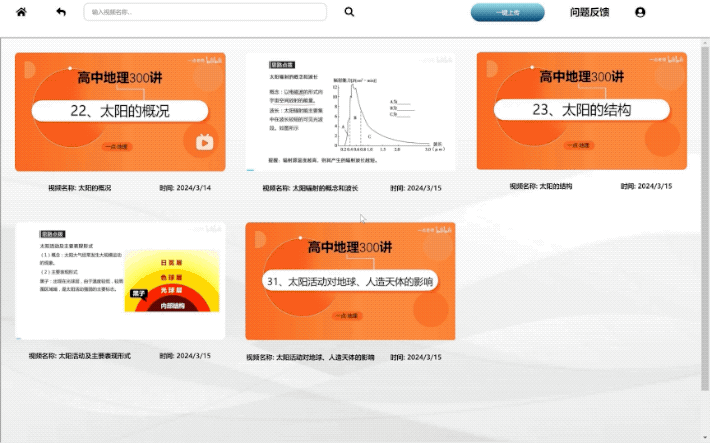 华东师范大学的老师，上课已经用上了大模型