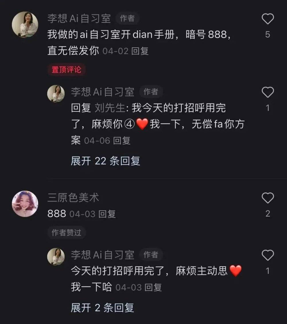 “AI自习室”的致富手册，写满了中国家长的焦虑