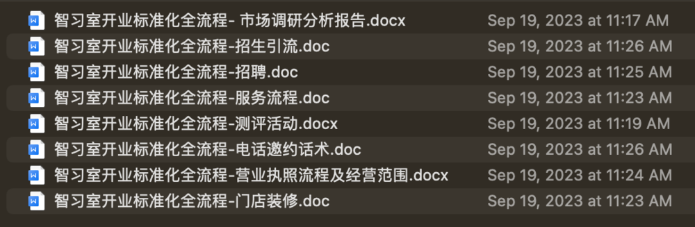 “AI自习室”的致富手册，写满了中国家长的焦虑
