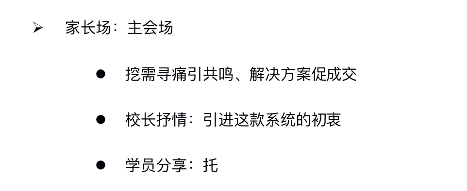 “AI自习室”的致富手册，写满了中国家长的焦虑