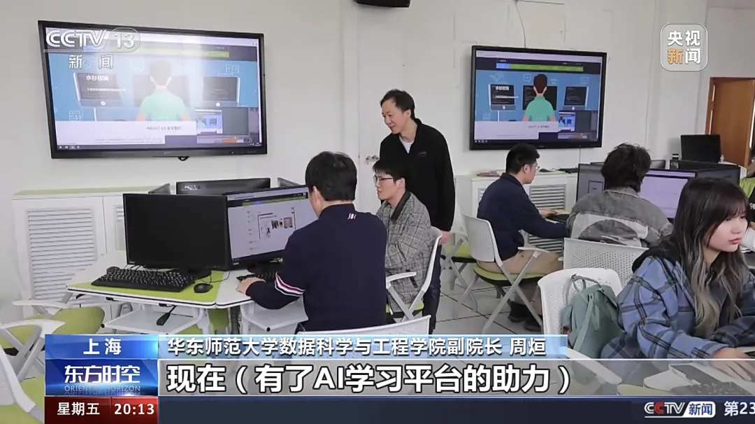 华东师范大学的老师，上课已经用上了大模型