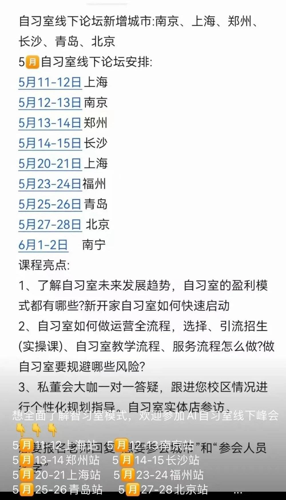 “AI自习室”的致富手册，写满了中国家长的焦虑