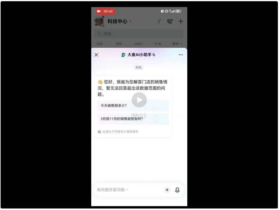 中国AGI能否重演移动互联网的故事？ 