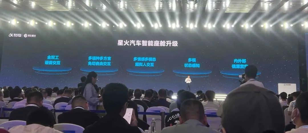 国产大模型新高度！讯飞星火4.0发布：整体超越GPT-4 Turbo，8个国际权威测试集测评第一 