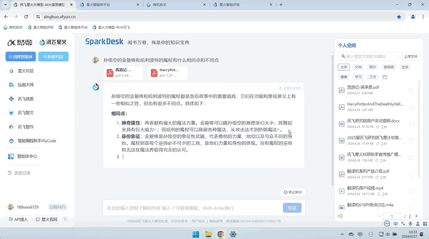 炸裂！讯飞现场大秀强干扰语音识别，星火4.0霸榜八个榜单，74种语言自由交流
