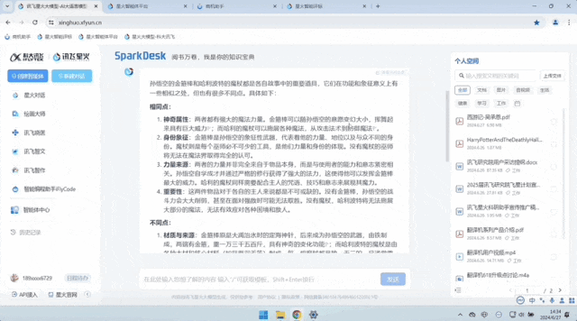 炸裂！讯飞现场大秀强干扰语音识别，星火4.0霸榜八个榜单，74种语言自由交流