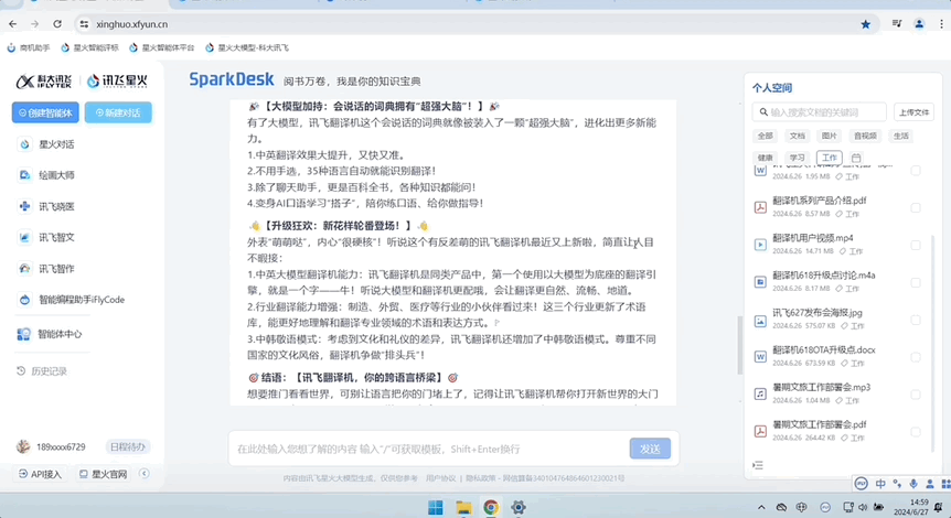 炸裂！讯飞现场大秀强干扰语音识别，星火4.0霸榜八个榜单，74种语言自由交流