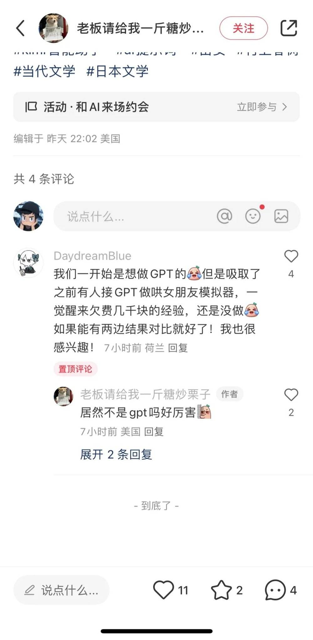 小成本AI产品，也有春天