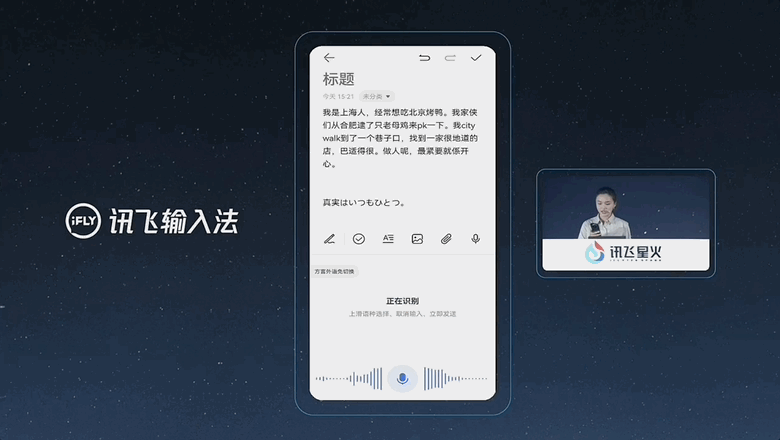 炸裂！讯飞现场大秀强干扰语音识别，星火4.0霸榜八个榜单，74种语言自由交流