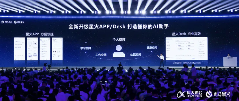 炸裂！讯飞现场大秀强干扰语音识别，星火4.0霸榜八个榜单，74种语言自由交流
