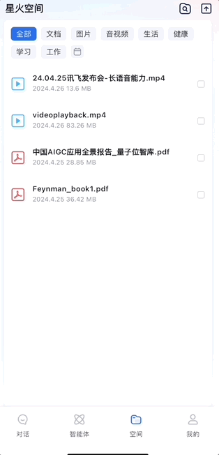 炸裂！讯飞现场大秀强干扰语音识别，星火4.0霸榜八个榜单，74种语言自由交流