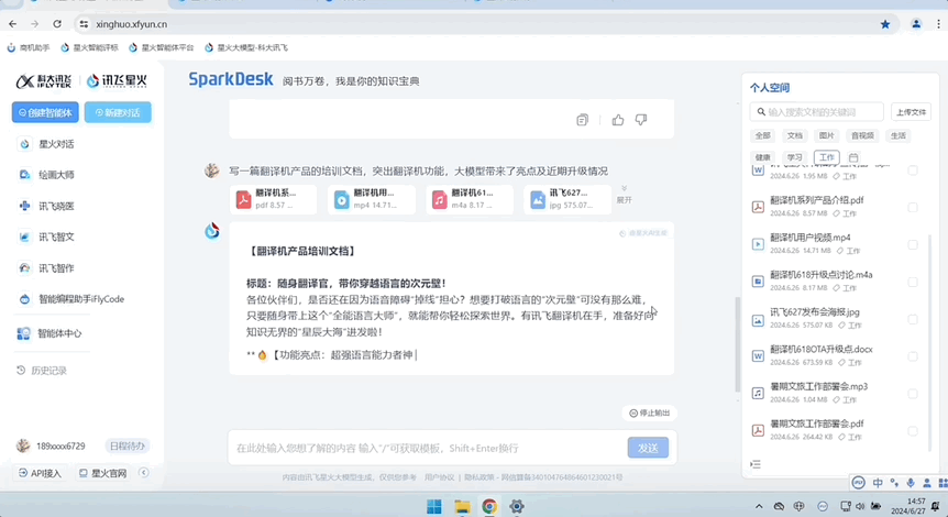 炸裂！讯飞现场大秀强干扰语音识别，星火4.0霸榜八个榜单，74种语言自由交流