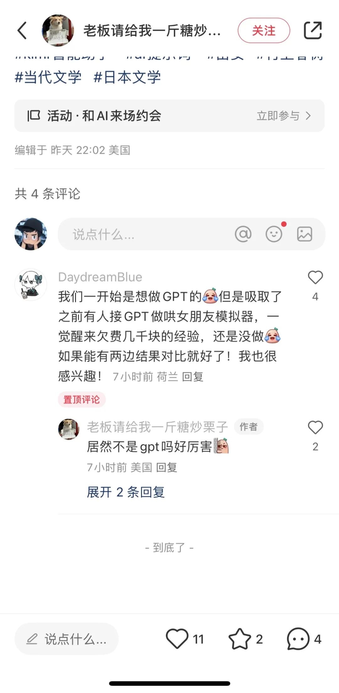 产品复盘：从「文风测试」到「 OC 分析」，AI产品一波流也有春天