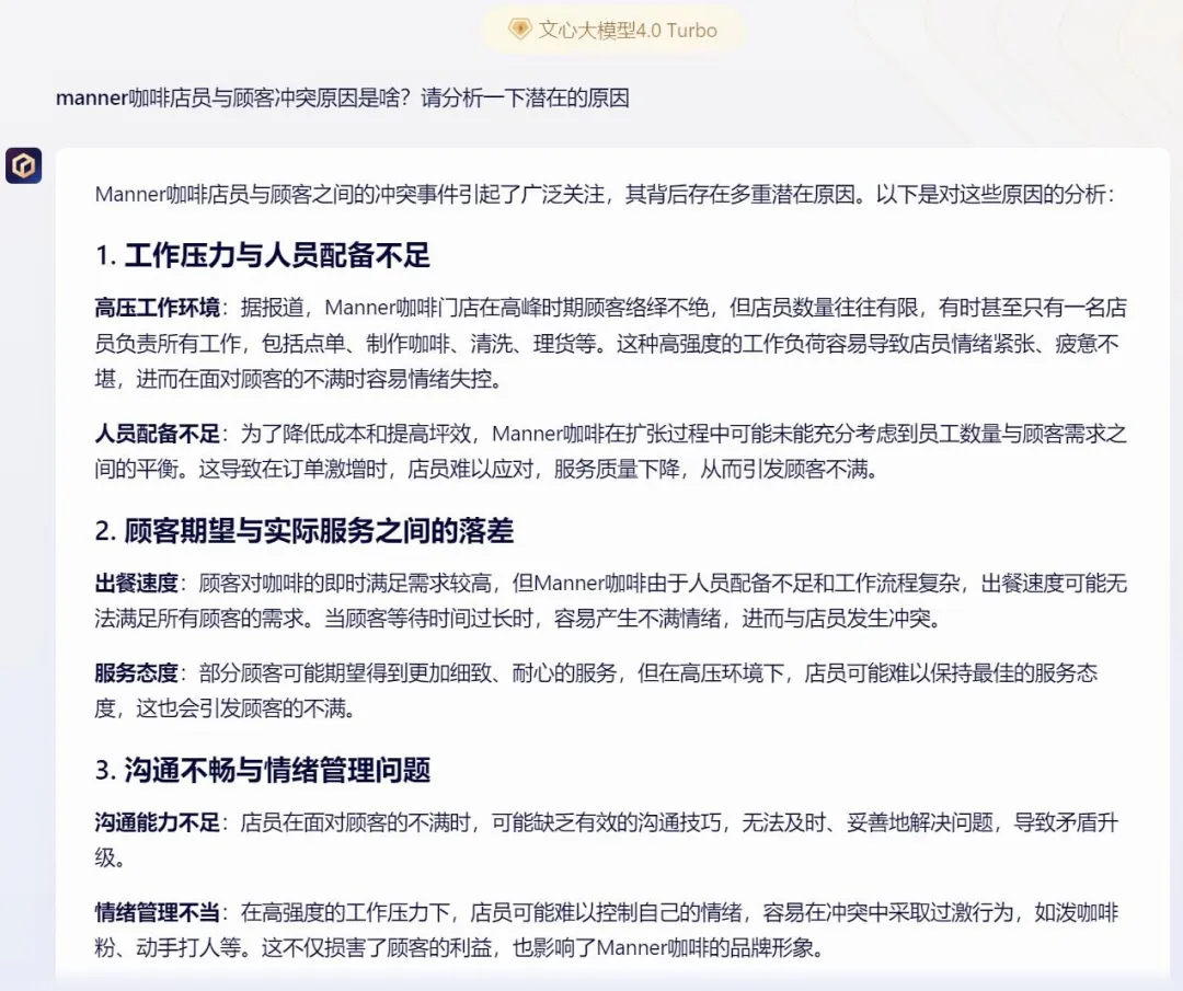 打开文心大模型，一看全是生产力 