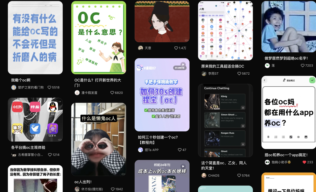产品复盘：从「文风测试」到「 OC 分析」，AI产品一波流也有春天