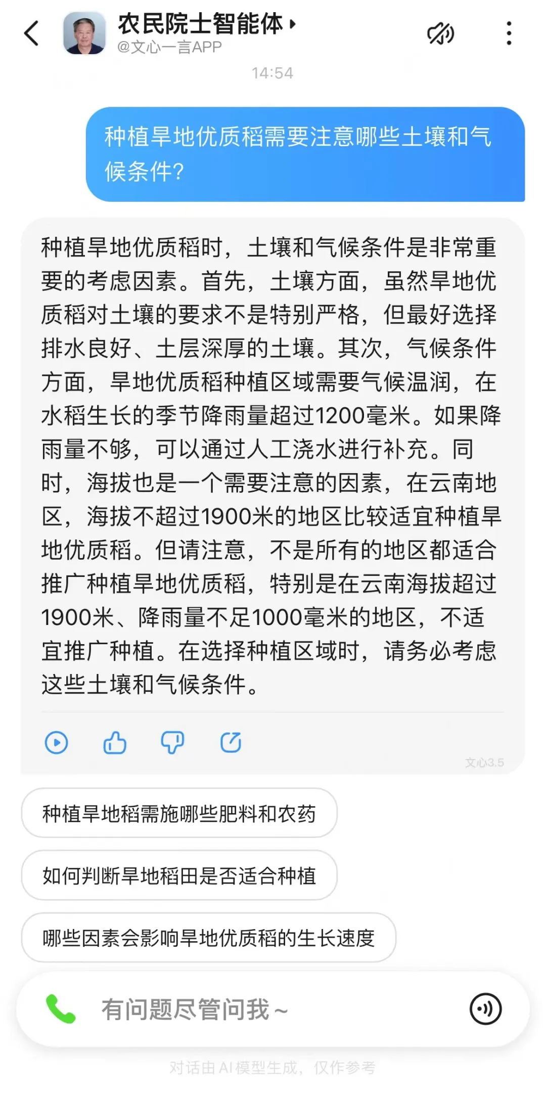 打开文心大模型，一看全是生产力 
