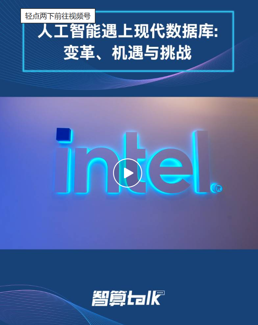 双向赋能:AI与数据库的修行之道