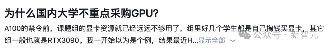 全美TOP 5机器学习博士：痛心，实验室H100数量为0！同实验室博士用GPU得靠抢 