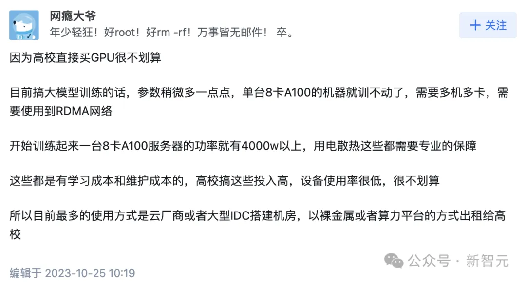 全美TOP 5机器学习博士：痛心，实验室H100数量为0！同实验室博士用GPU得靠抢 
