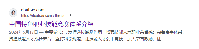 豆包的一场SEO，让AI搜索成了这个样子？