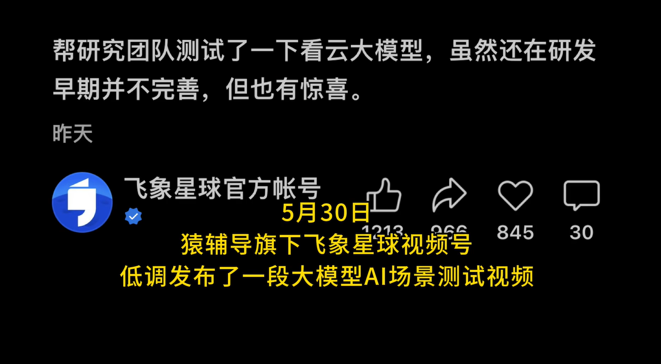 清北爸爸李永乐都搞不定的事情，这个隐身的大模型在发起挑战