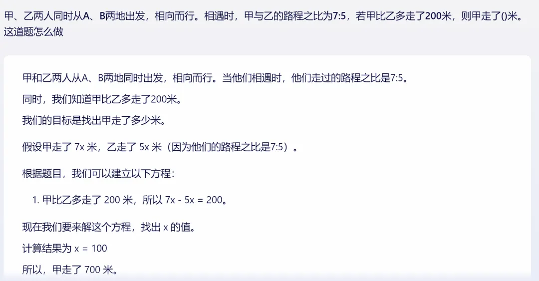 清北爸爸李永乐都搞不定的事情，这个隐身的大模型在发起挑战