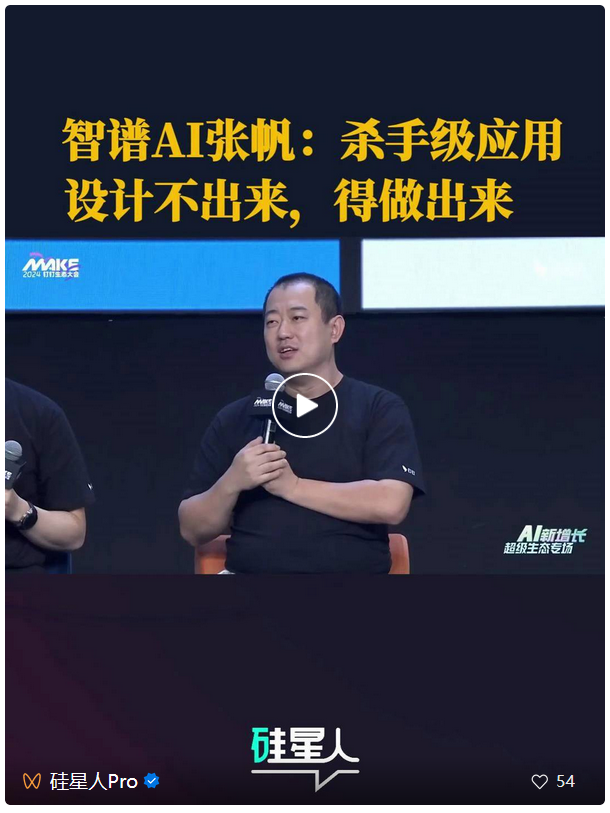 骆轶航跟朱啸虎、傅盛、张帆和王铭聊了一个小时大模型商业化：越聊分歧越大 