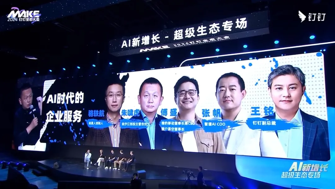 骆轶航跟朱啸虎、傅盛、张帆和王铭聊了一个小时大模型商业化：越聊分歧越大 