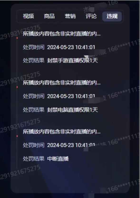 花费9.8万元购买AI数字人直播，频繁被平台判违规禁播，涉事公司回应