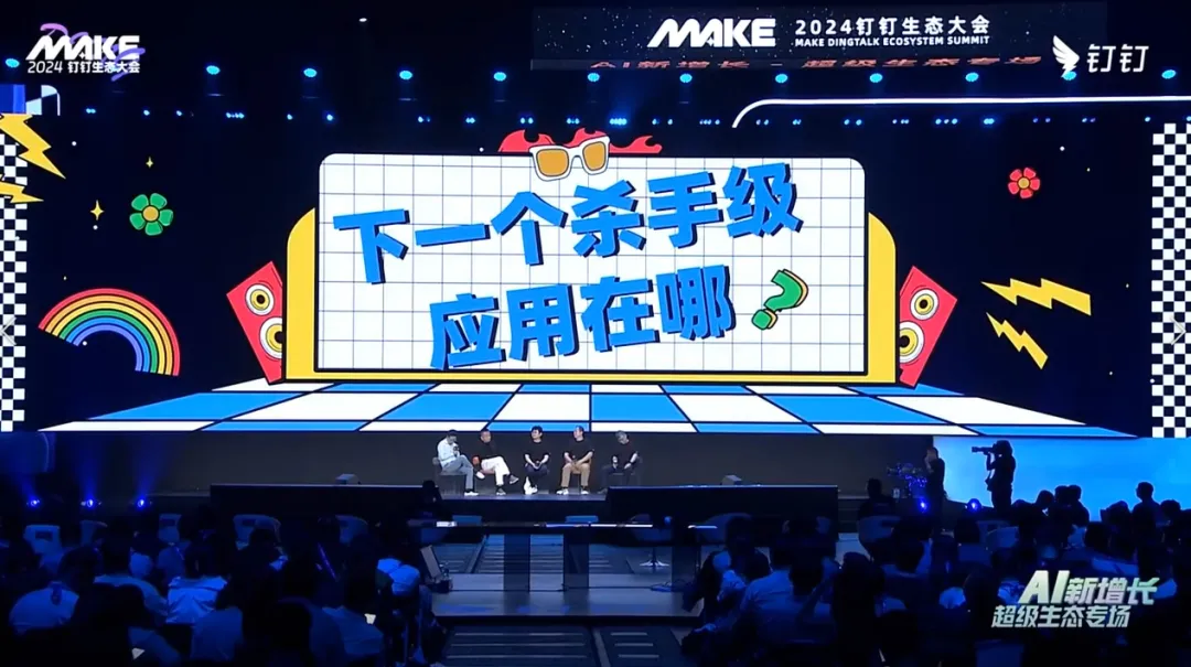 骆轶航跟朱啸虎、傅盛、张帆和王铭聊了一个小时大模型商业化：越聊分歧越大 