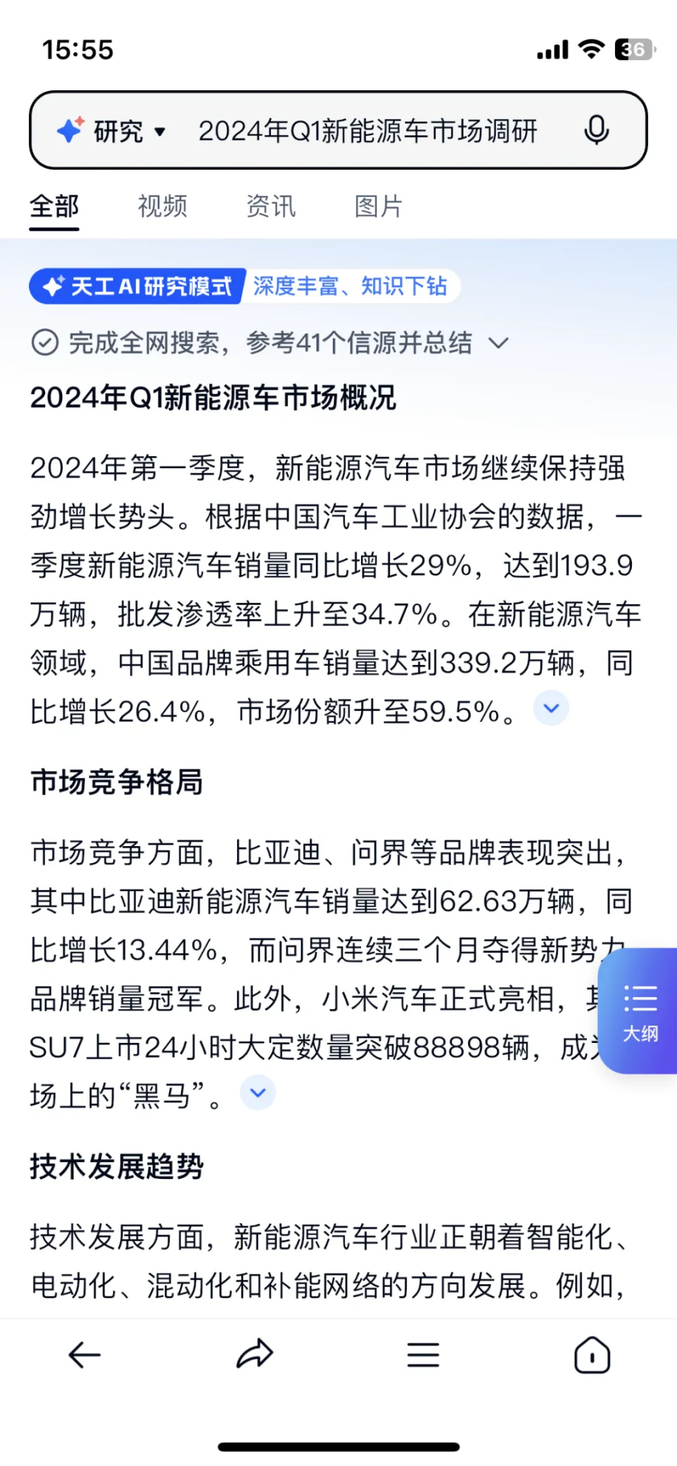兴高采烈下载了满屏AI助手，我尝鲜了一下就没再打开
